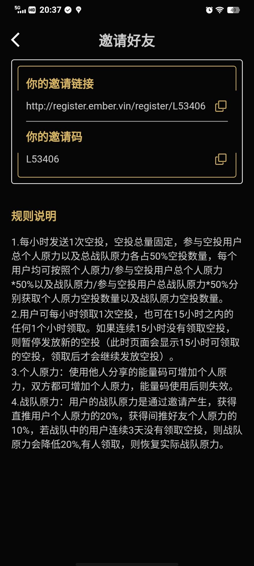 超级公链EMB首码vv币模式白手起家挖公链token不香吗?具备公链所有属性