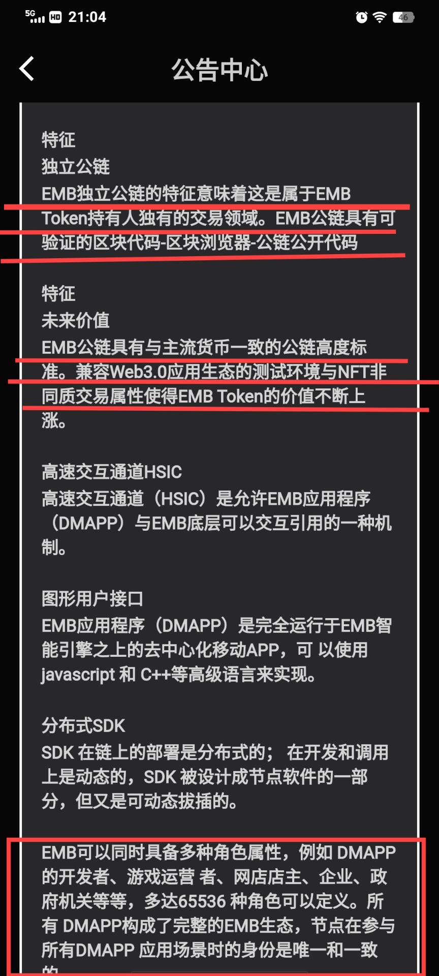 超级公链EMB首码vv币模式白手起家挖公链token不香吗?具备公链所有属性