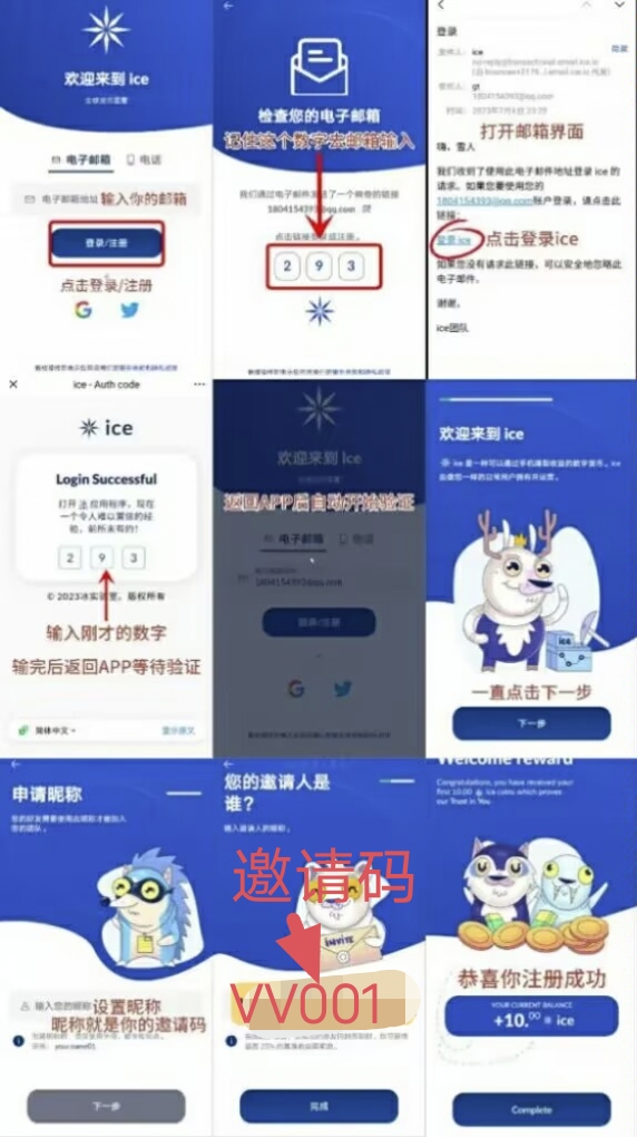 ice公链推特黄标认证20+服务器代码开源明年10月主网交易
