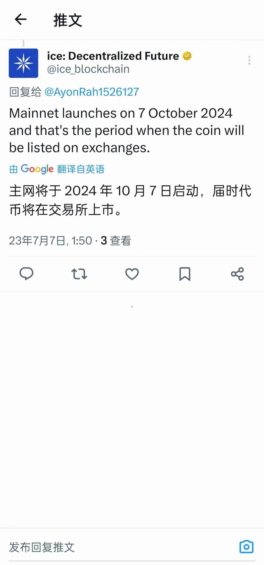 ice公链推特黄标认证20+服务器代码开源明年10月主网交易