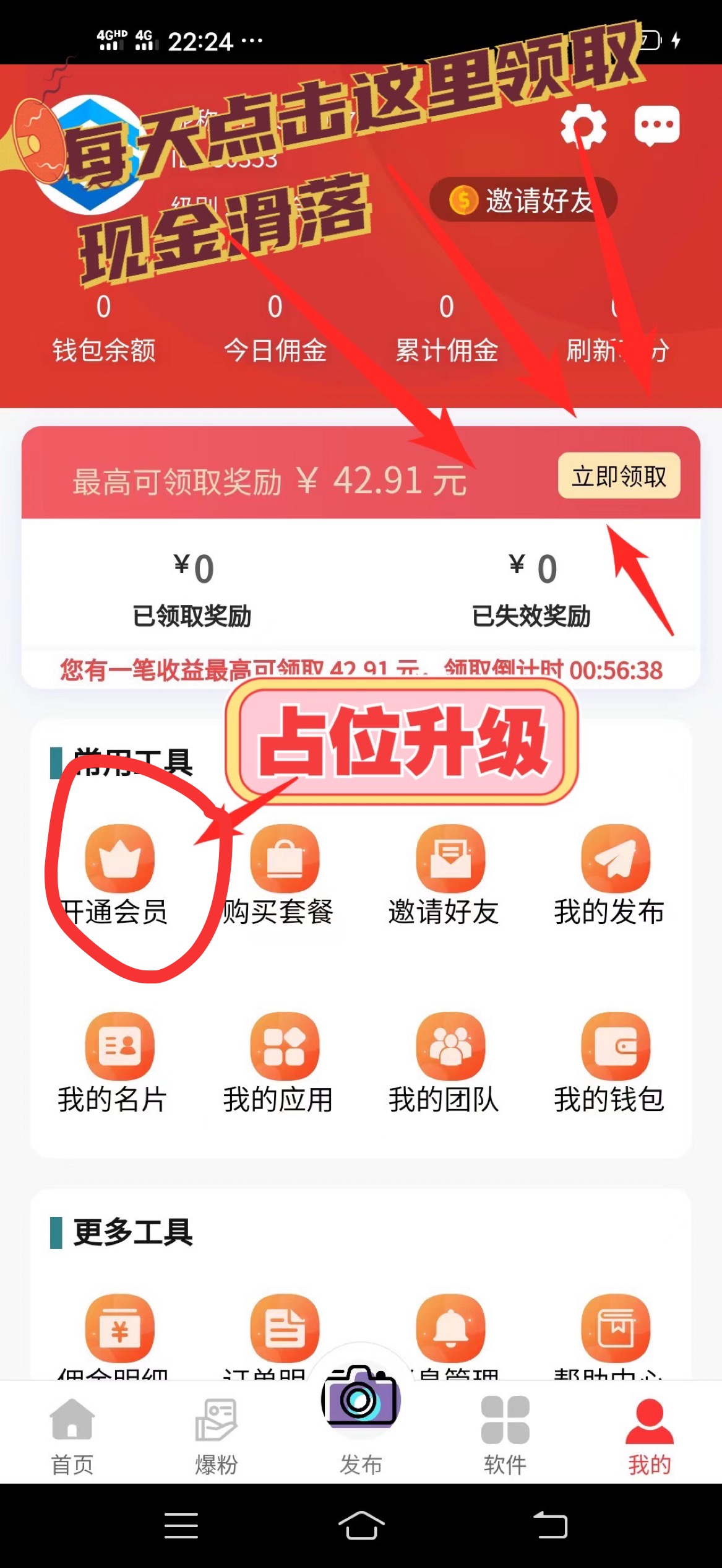 聚友人脉:注册占位升级，系统每天自动滑落现金，日赚200~500元。