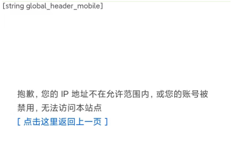 聚友人脉近期开始封禁账号