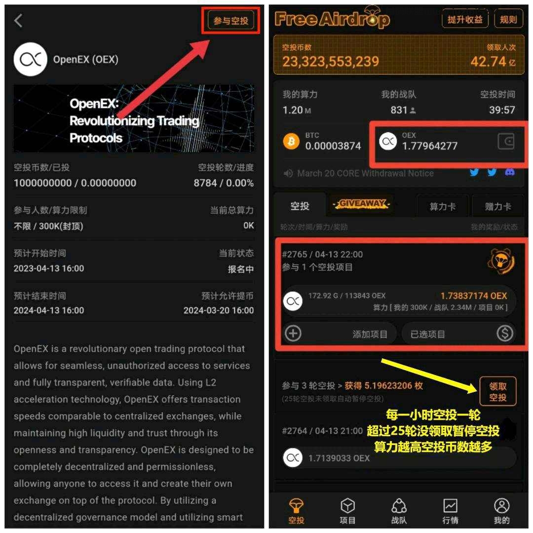 首码oex中本聪二轮空投总量稀缺只有core一半2023年3月份提币交易