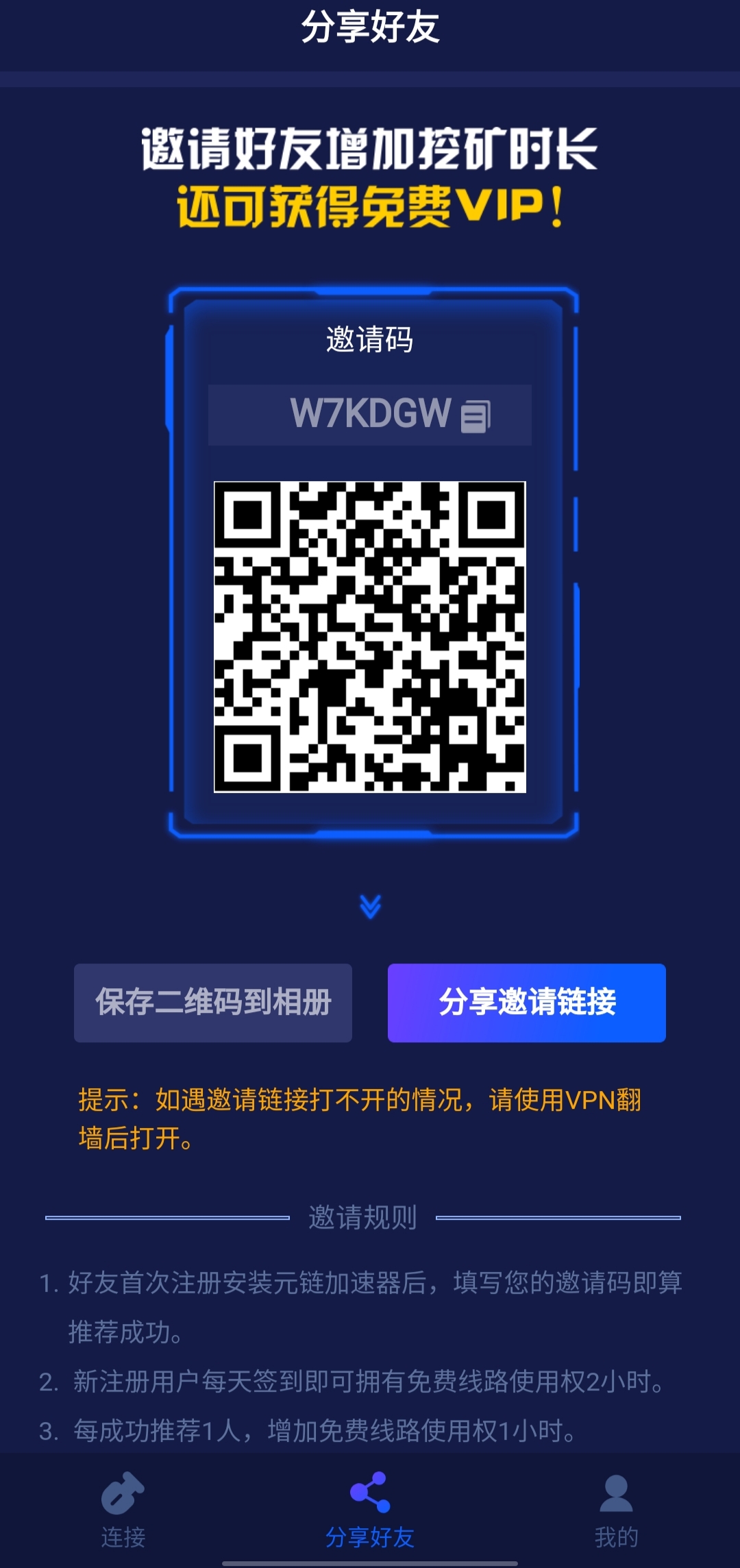 加速器首选元链MC永久免费能挖矿已获各大社区交易平台战略合作上所轻轻松松2024年主网上架币安薄饼
