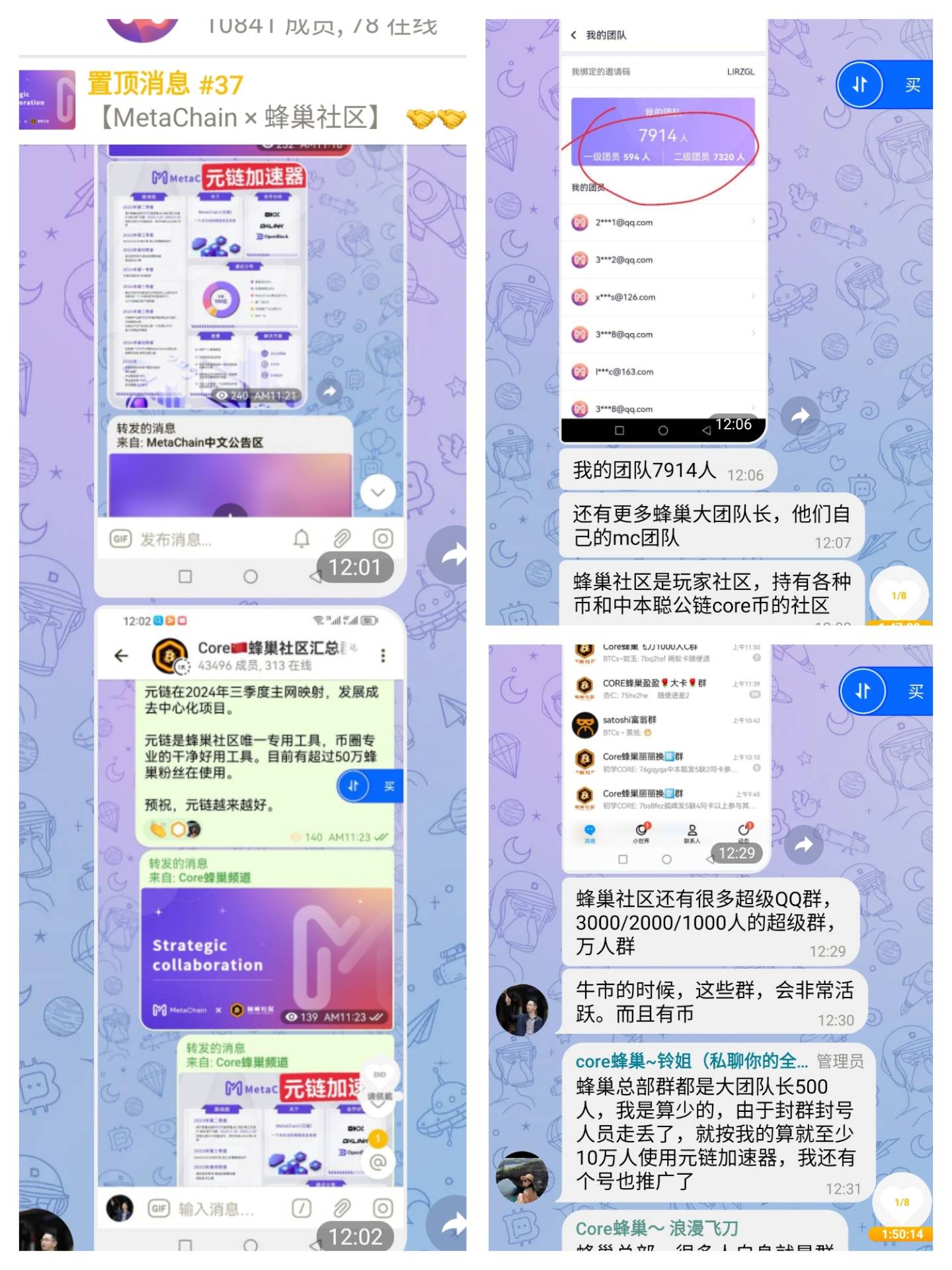 加速器首选元链MC永久免费能挖矿已获各大社区交易平台战略合作上所轻轻松松2024年主网上架币安薄饼