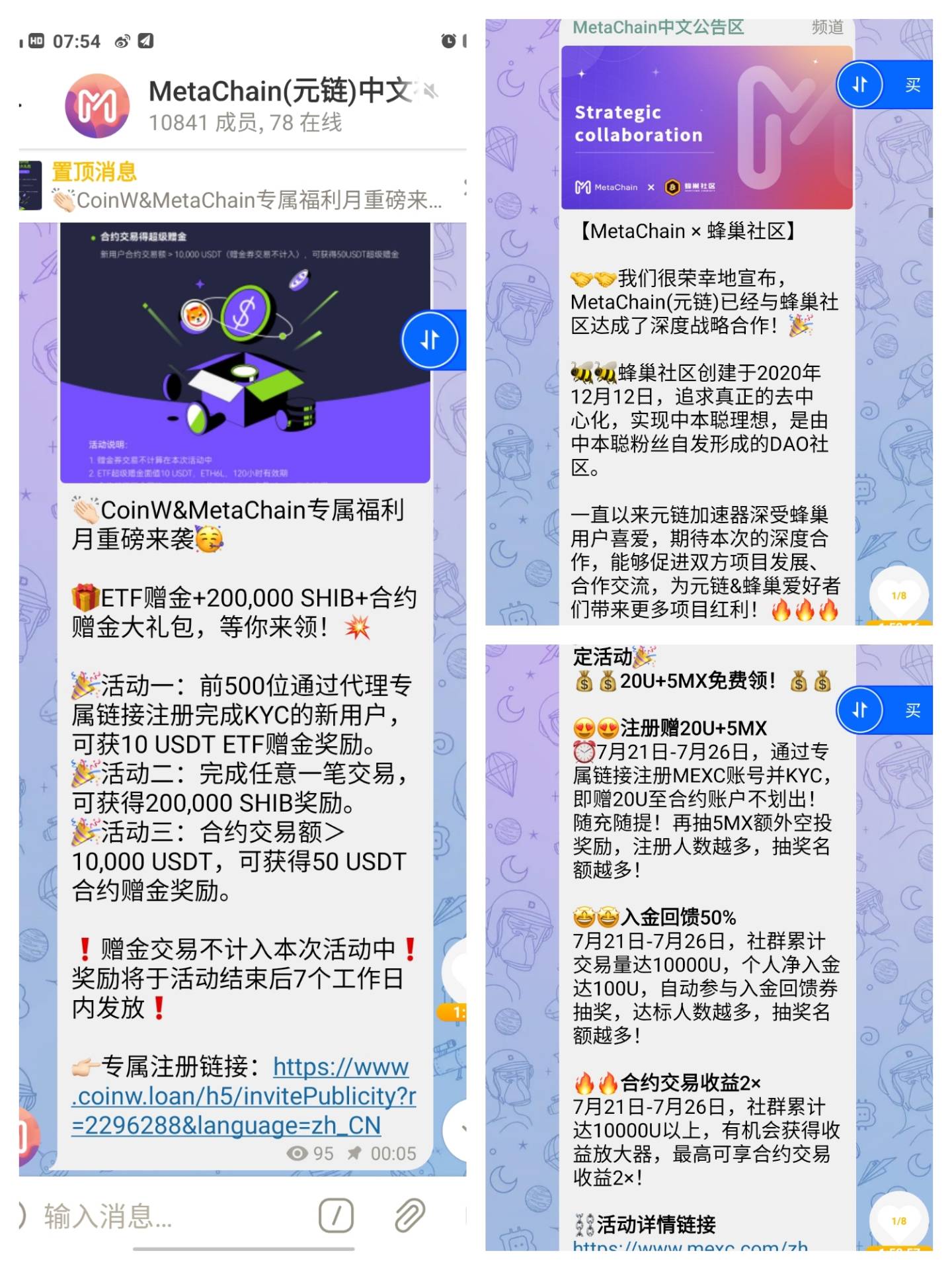 加速器首选元链MC永久免费能挖矿已获各大社区交易平台战略合作上所轻轻松松2024年主网上架币安薄饼