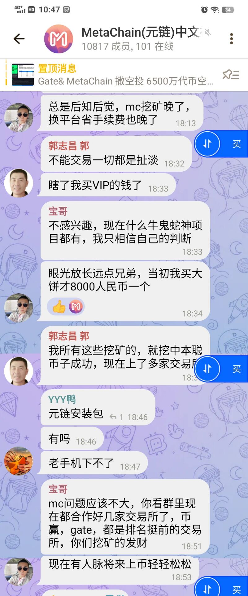 加速器首选元链MC永久免费能挖矿已获各大社区交易平台战略合作上所轻轻松松2024年主网上架币安薄饼