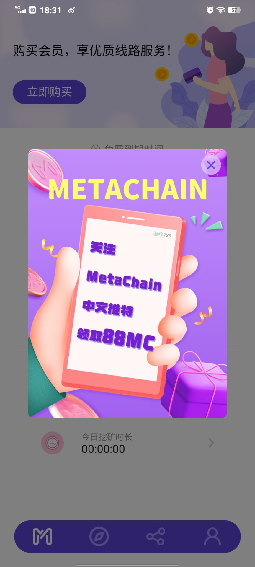 永久免费顶级元链减速器注册量500万+首创挖矿功能2024年3季度主网上所币安薄饼-首码网-网上创业赚钱首码项目发布推广平台