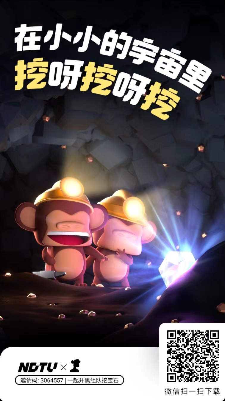 潮玩宇宙无聊猿，稳赚玩法