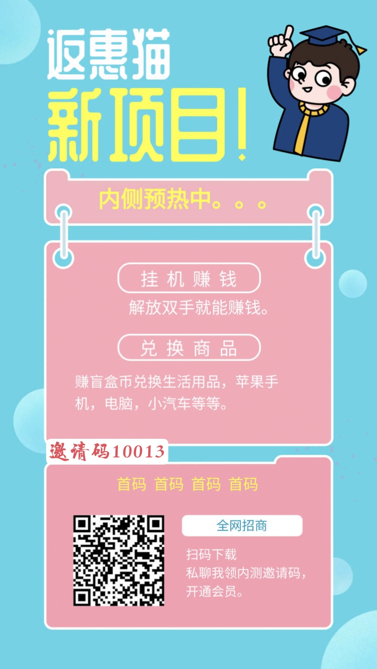 返惠猫盲盒转赠交易交流群