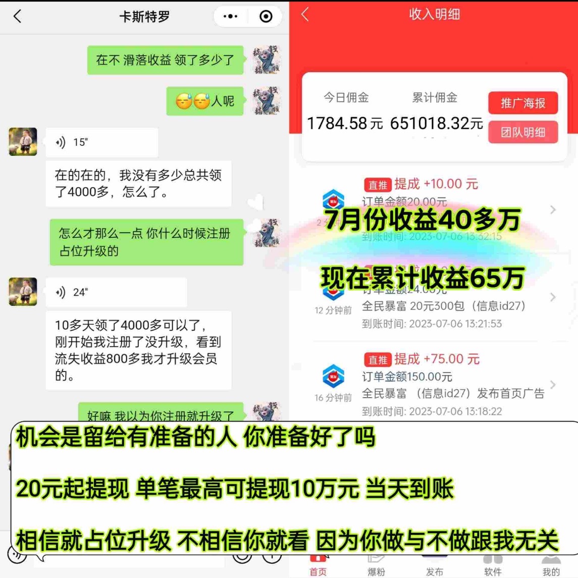 直推扶持300，聚友人脉:注册占位升级即可，系统自动滑落收益，每天坐领收益