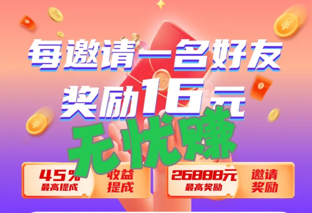 无忧赚可以通过短视频变现来赚取收益，而且还无需投资