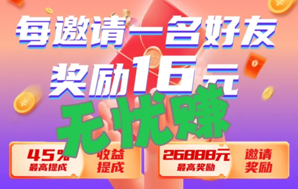 无忧赚，赚钱原理很简单，把你的抖音账号一键授权就行了