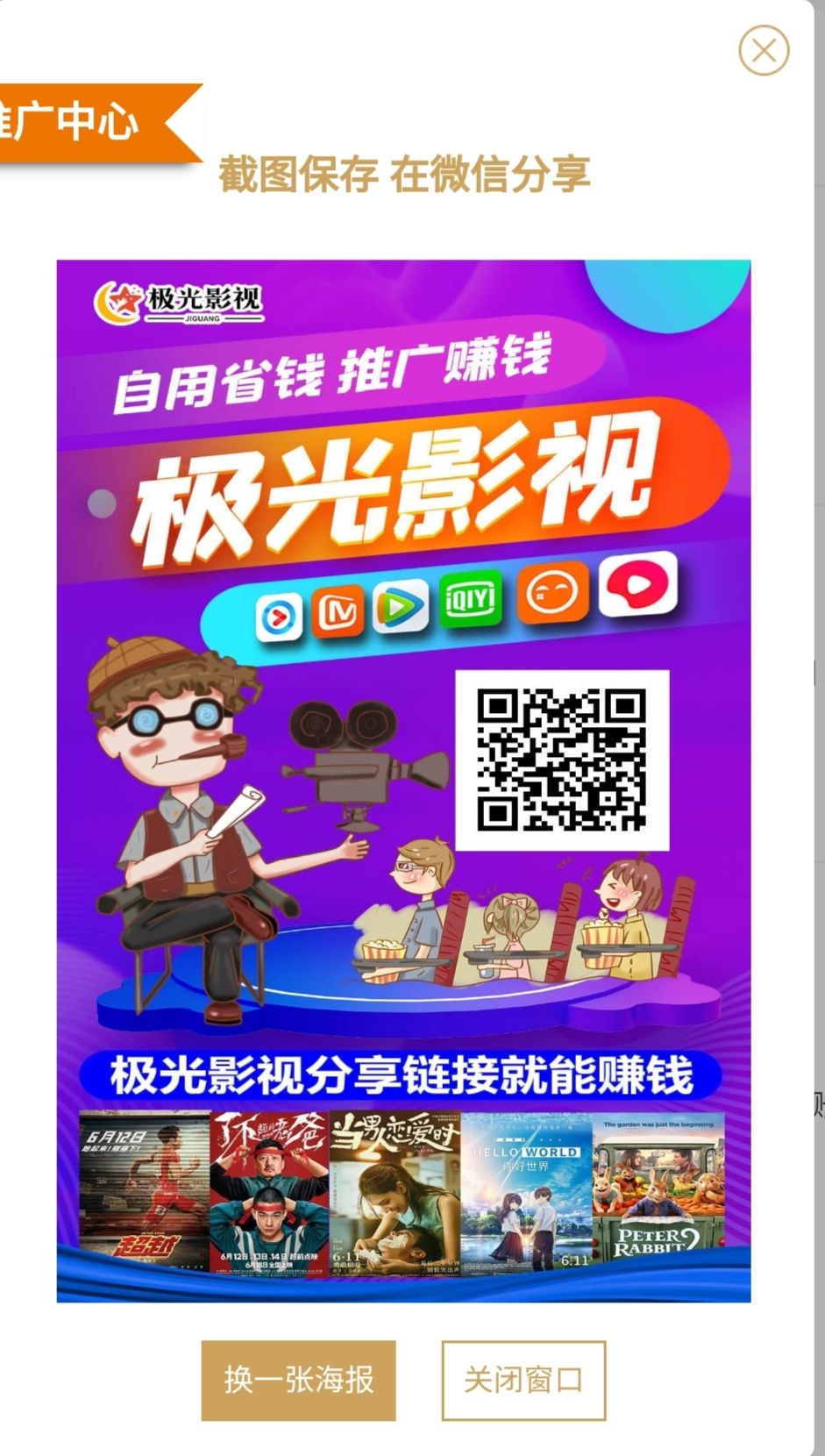 特别捡钱《汲光影视》大项目净态免费赏海量影视动态5代管道收溢5圆起提秒到无广告