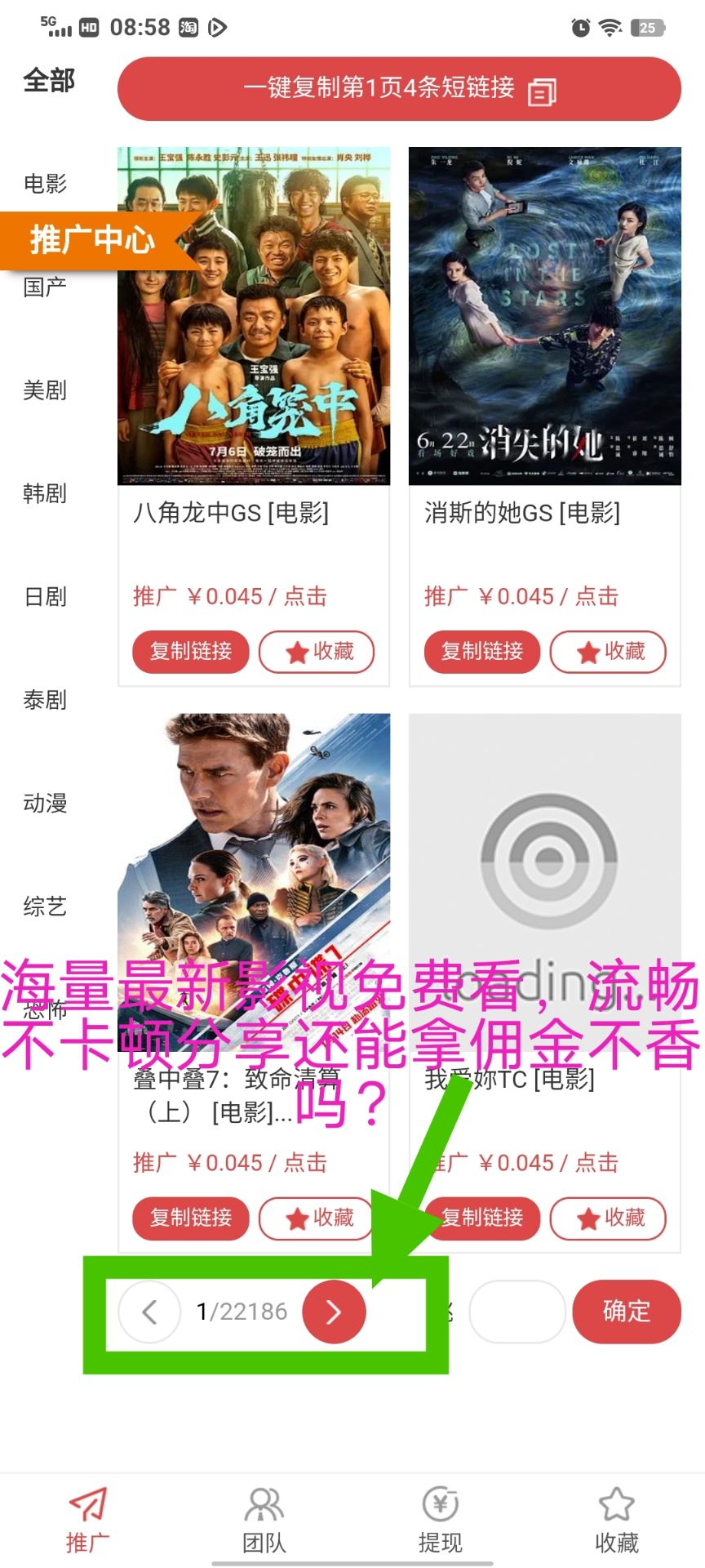 特别捡钱《汲光影视》大项目净态免费赏海量影视动态5代管道收溢5圆起提秒到无广告