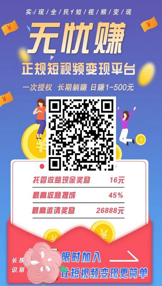 无忧赚，最新项目，每日有基础工资保障