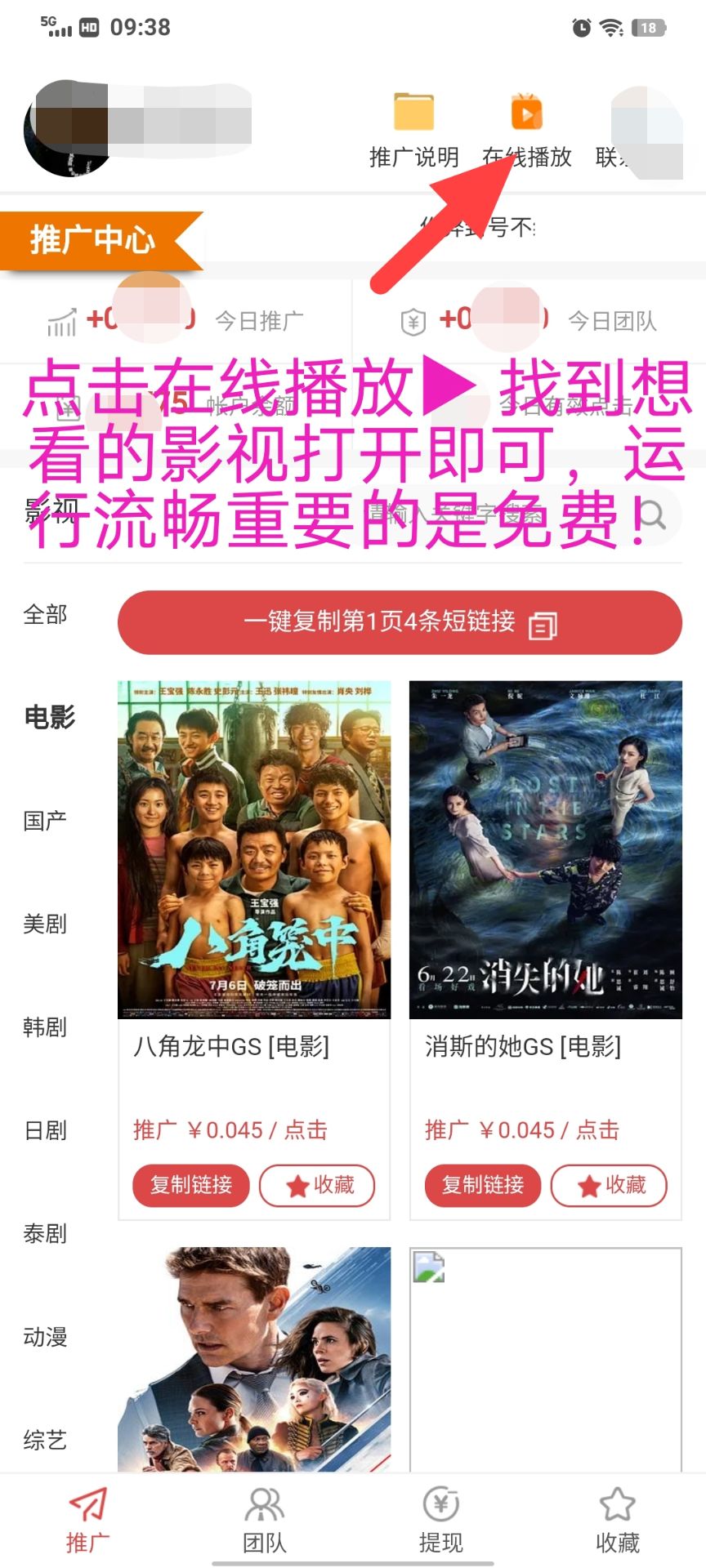 超级影视VIP《极光影视》5代管道收益无广告无充值入口5元起提秒到零撸神盘不要错过