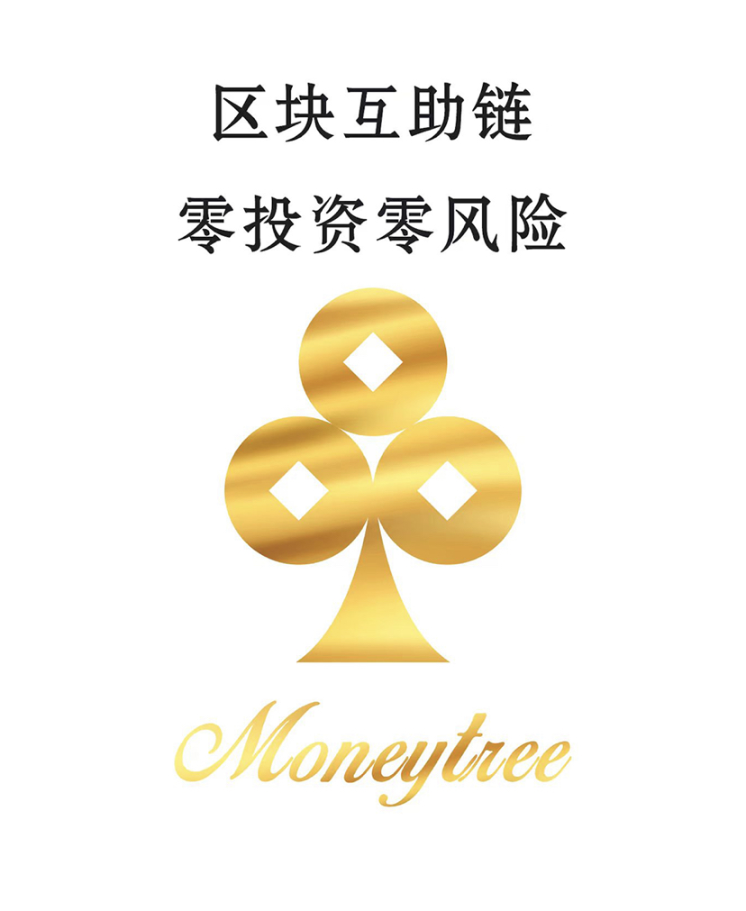 摇钱树，不看广告不刷视频不做任务，注册送400