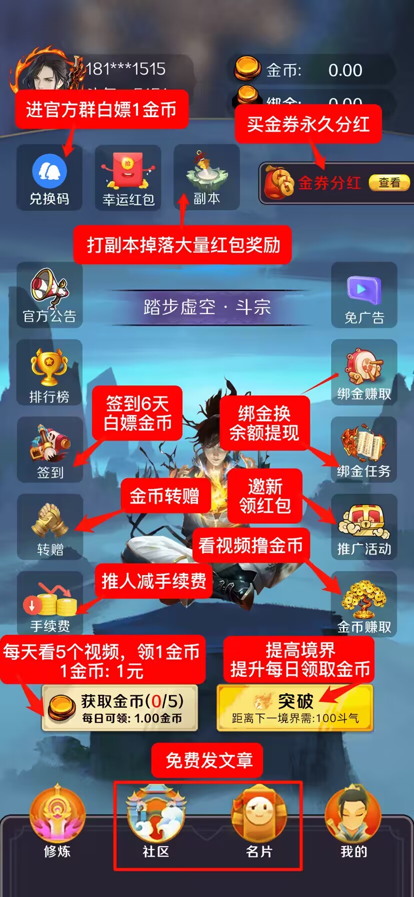 斗破传说，首码预热，官方扶持