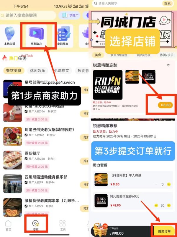 [预览]聚吖，抖推玩法，投资8.8扶持5