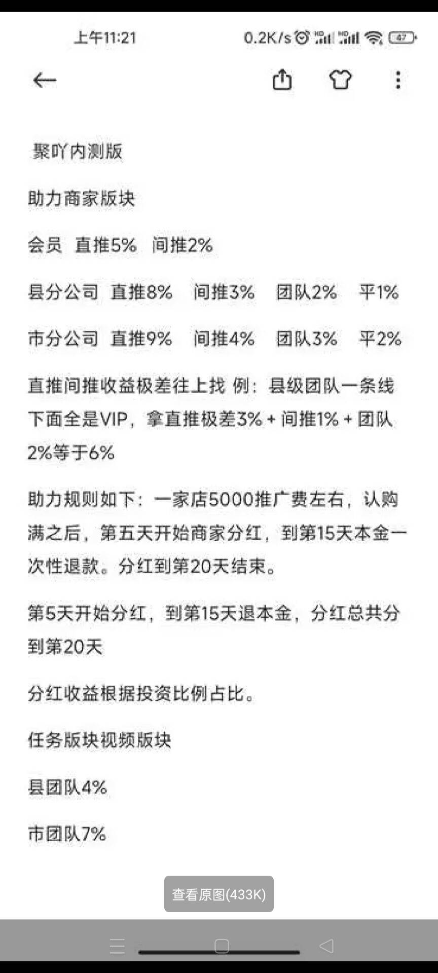 [预览]聚吖，抖推玩法，投资8.8扶持5