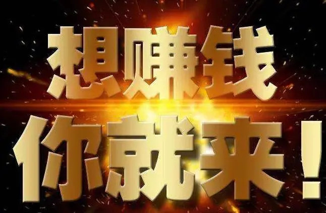 【潮玩家】做了半年了，长期稳定项目，内部项木，稳定长久