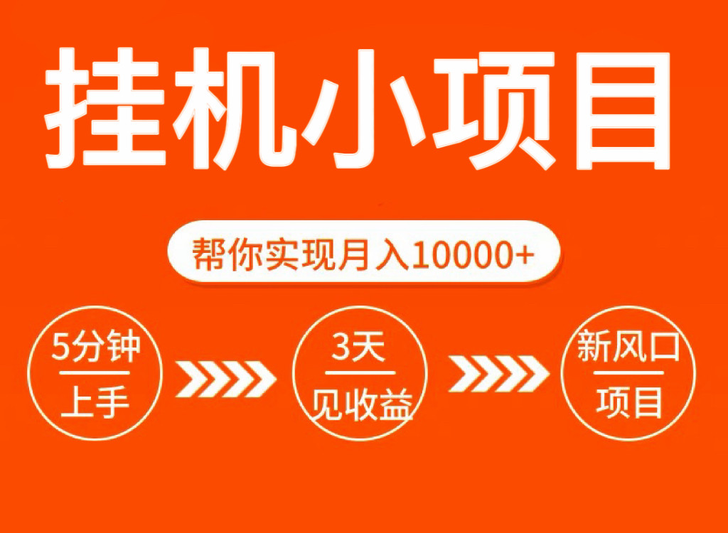 趣玩家，看广告有收益，自动到账