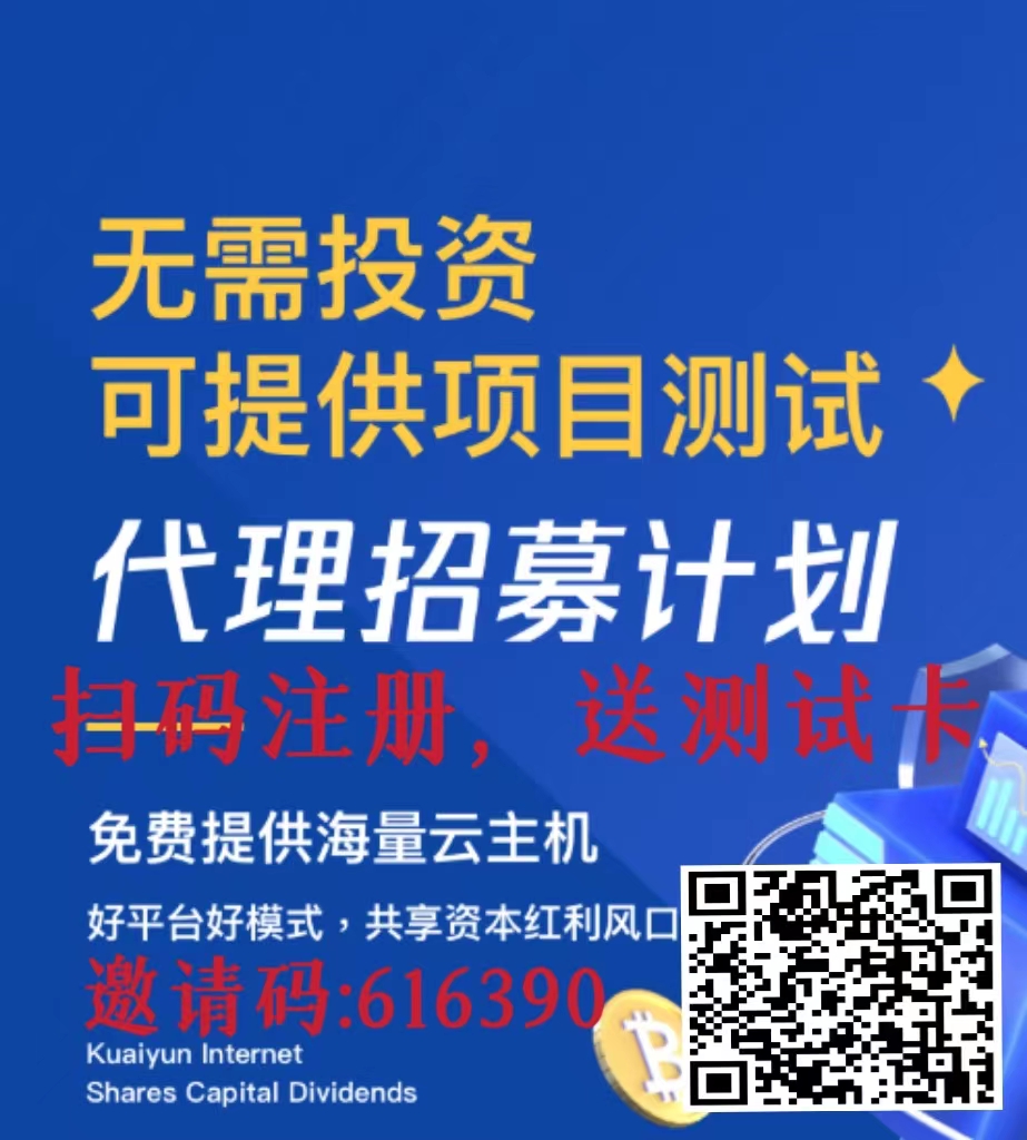 快互互联电脑g机，可长期操作