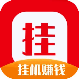 乐天下，有设备就行，无需拉人，非常安全可靠