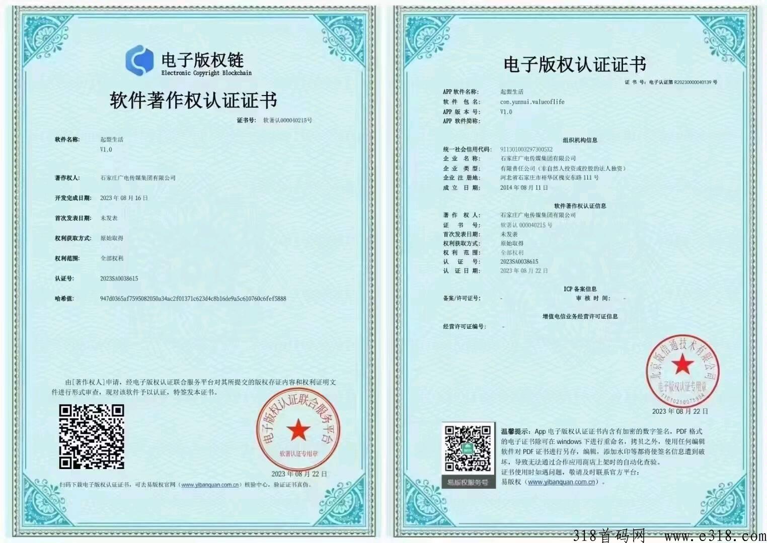 起盟生活注册有奖励，推广团队无限3