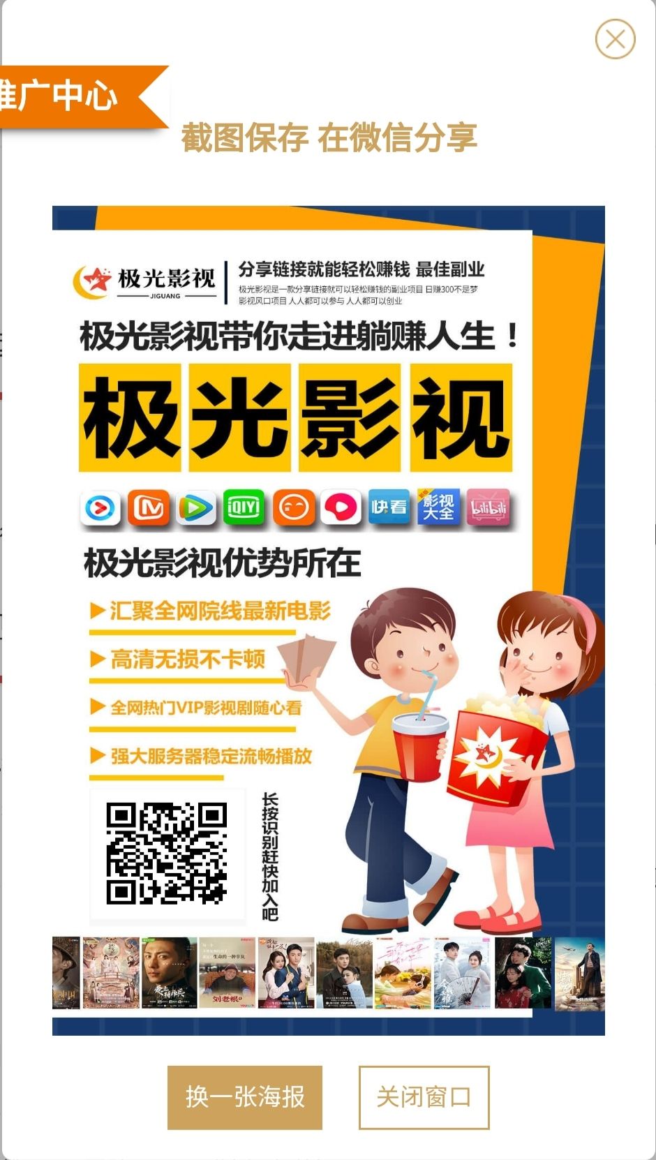 手机神盘《极光影视》超级捡米，无广告代管道收益，提秒到无充值入口主打靠谱