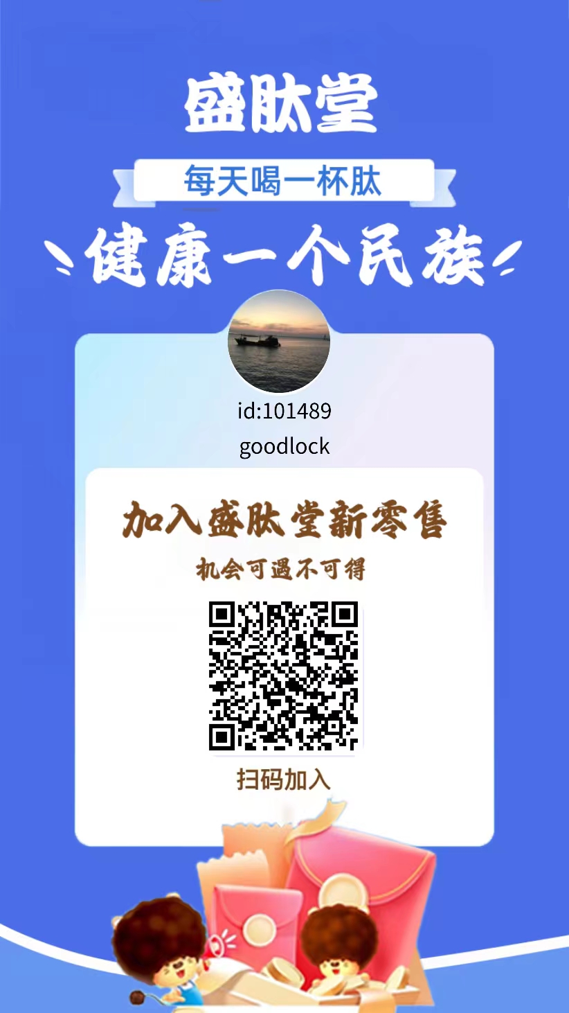 盛肽堂，超给力首码新车，全网首创新模式