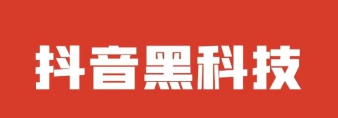 详细阅读:抖音黑科技是什么?揭秘黑科技兵马俑软件效果怎么样? 抖音黑科技是什么?揭秘黑科技兵马俑软件效果怎么样?