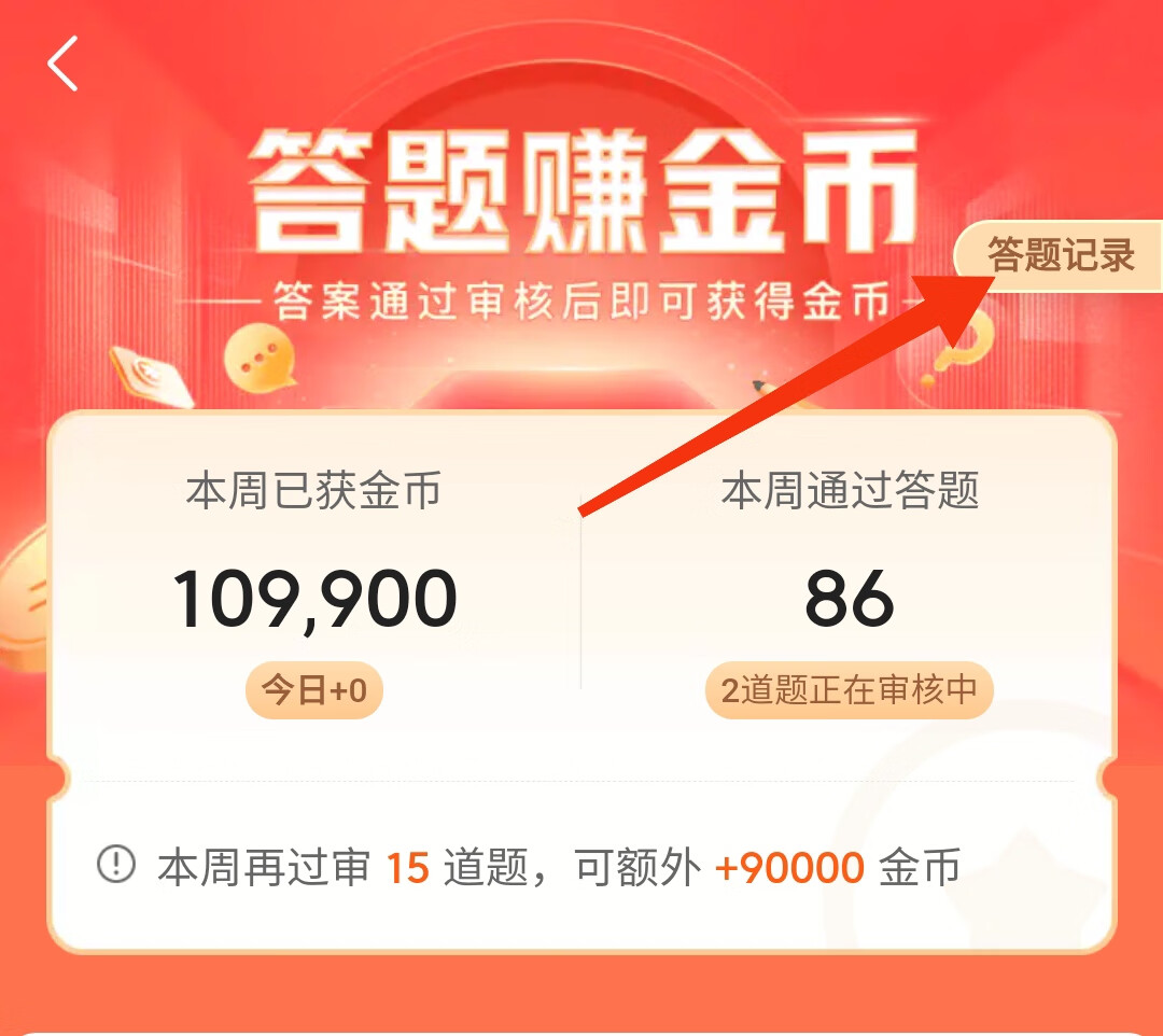 快手极速版邀请码是多少