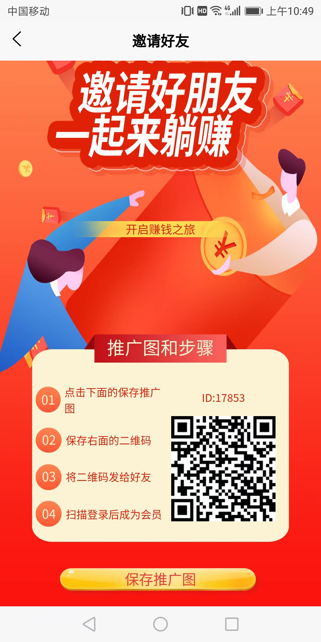 播放赚，一款按抖音和快手播放量换算收益的平台，提秒到