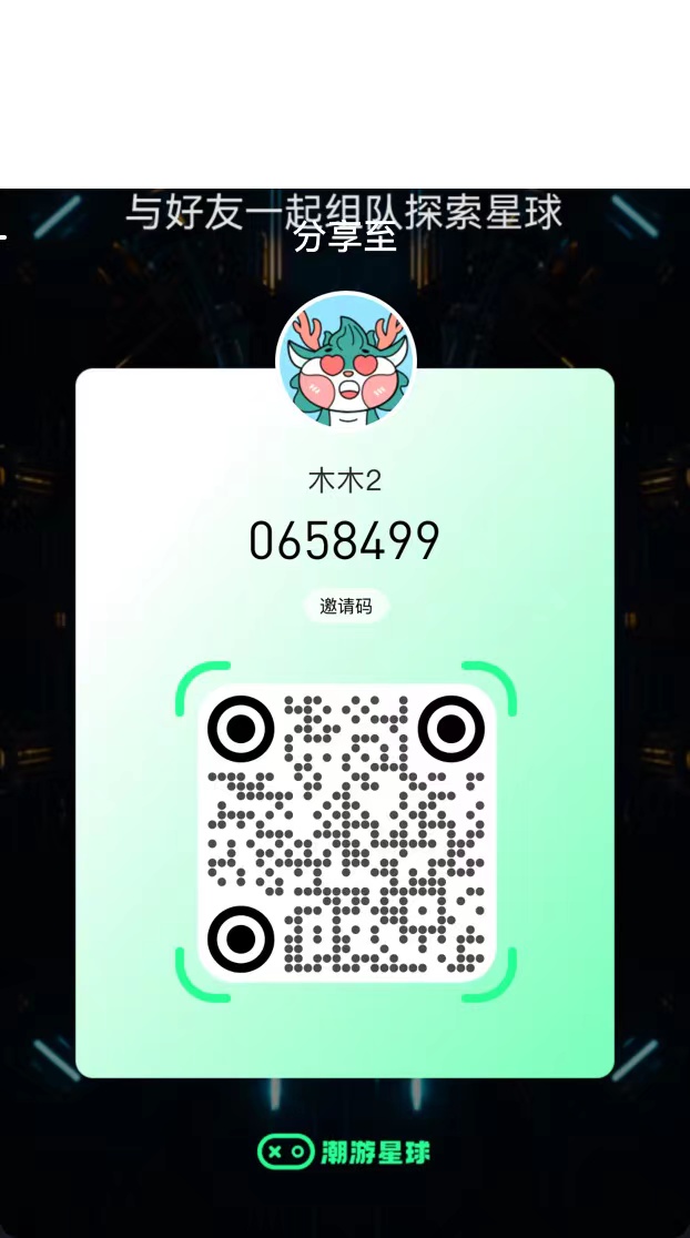 [预览]潮游星球，对标潮玩宇宙，好扶持，来对接