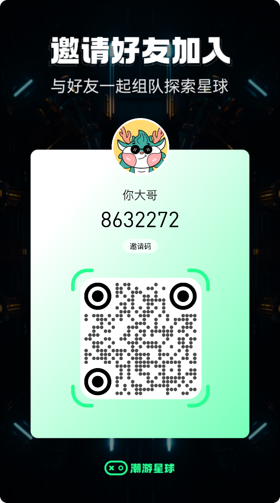 潮游星球首码，官方总对接，扶持天花板