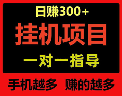 乐享云上班族副业，只有长期稳定才能赚到