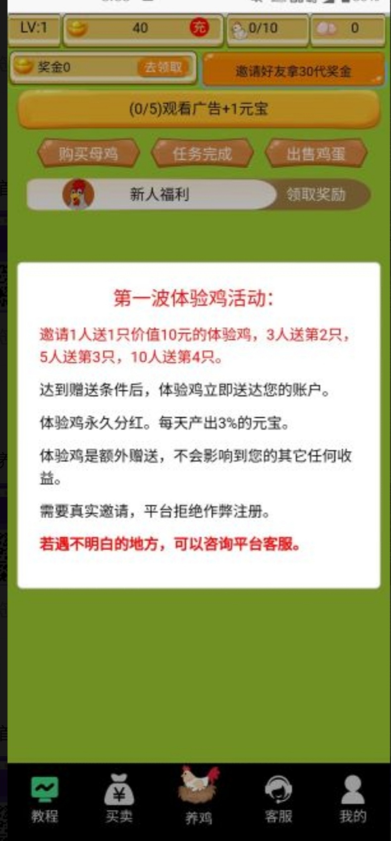 养鸡吧，元宝变现，聚宝修仙模式