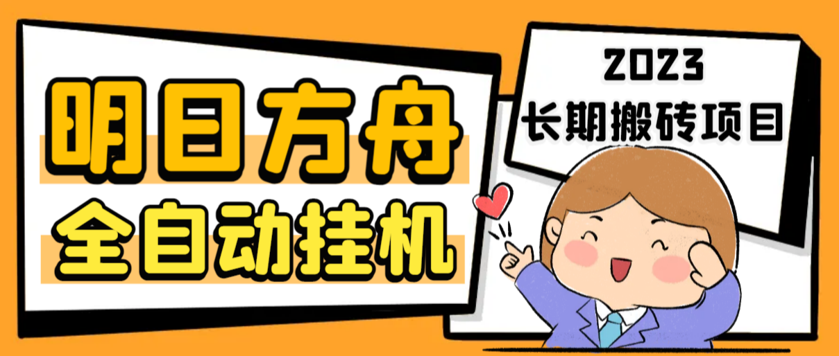 全民扛米，2023靠谱网页挂机打金传奇，三职业脚本搬砖副业