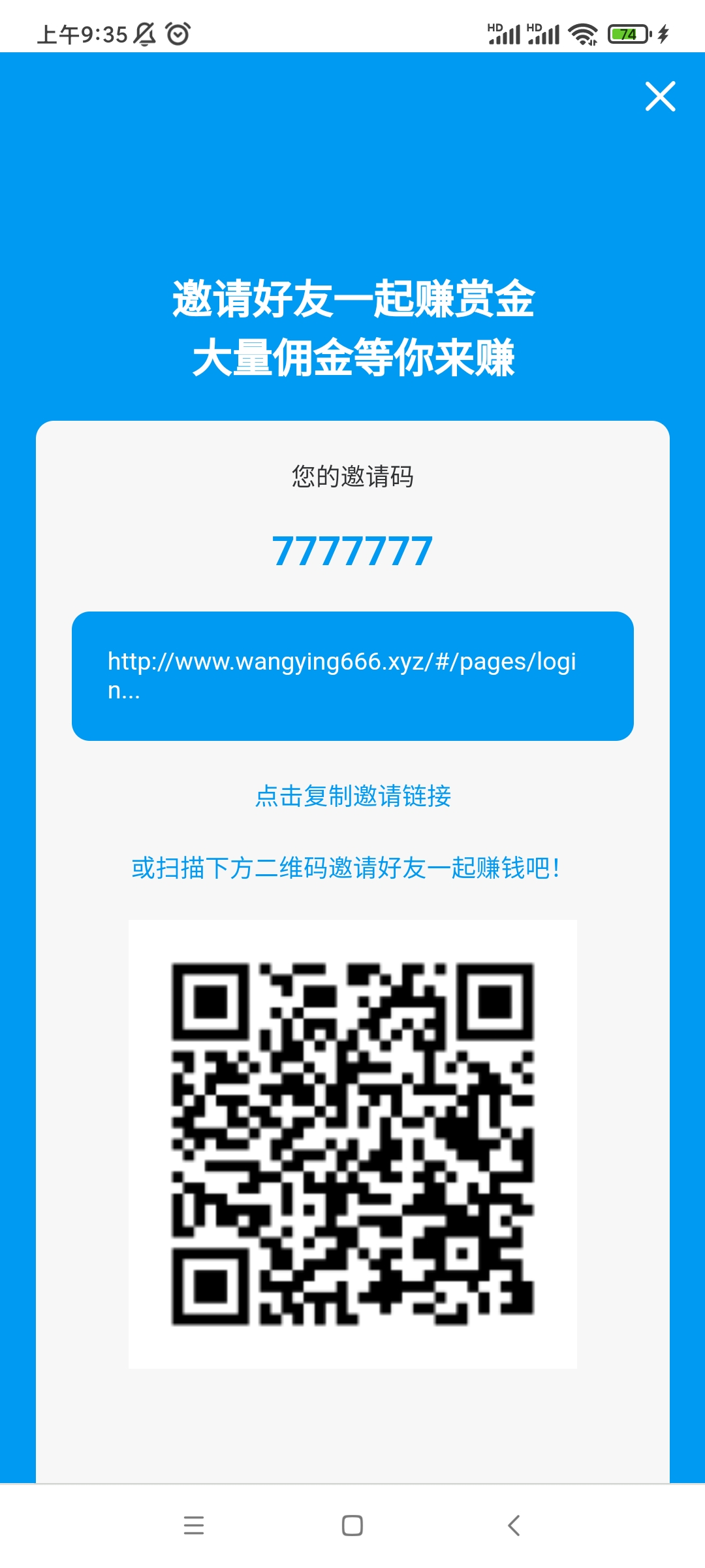 番茄平台官方直招，抓紧去推广裂变收益