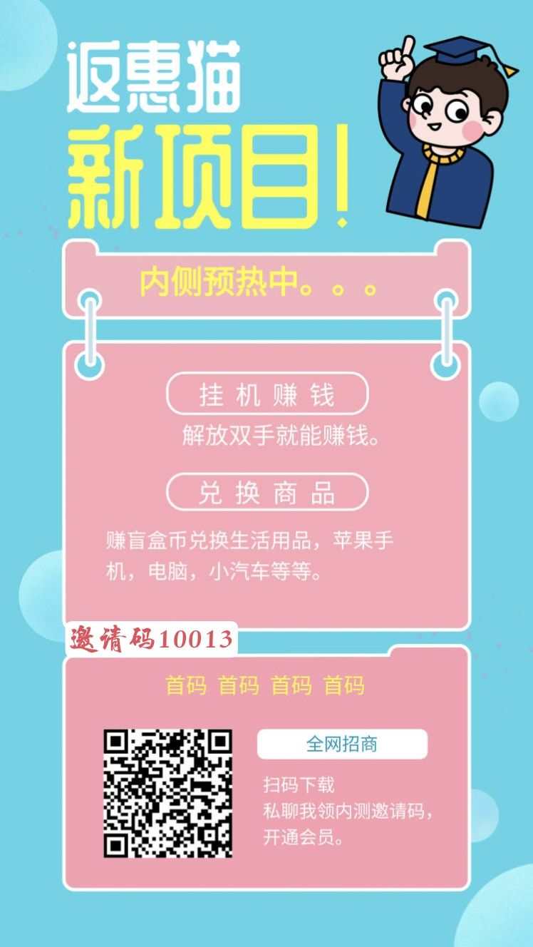 返惠猫新项目，新利器