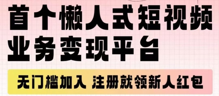 番茄抖音关注点赞副业，双节后佣金大幅度上调
