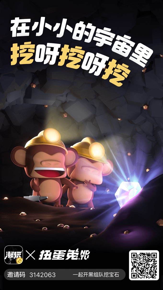 [预览]潮玩宇宙3大优势，扶持30元，欢迎对接