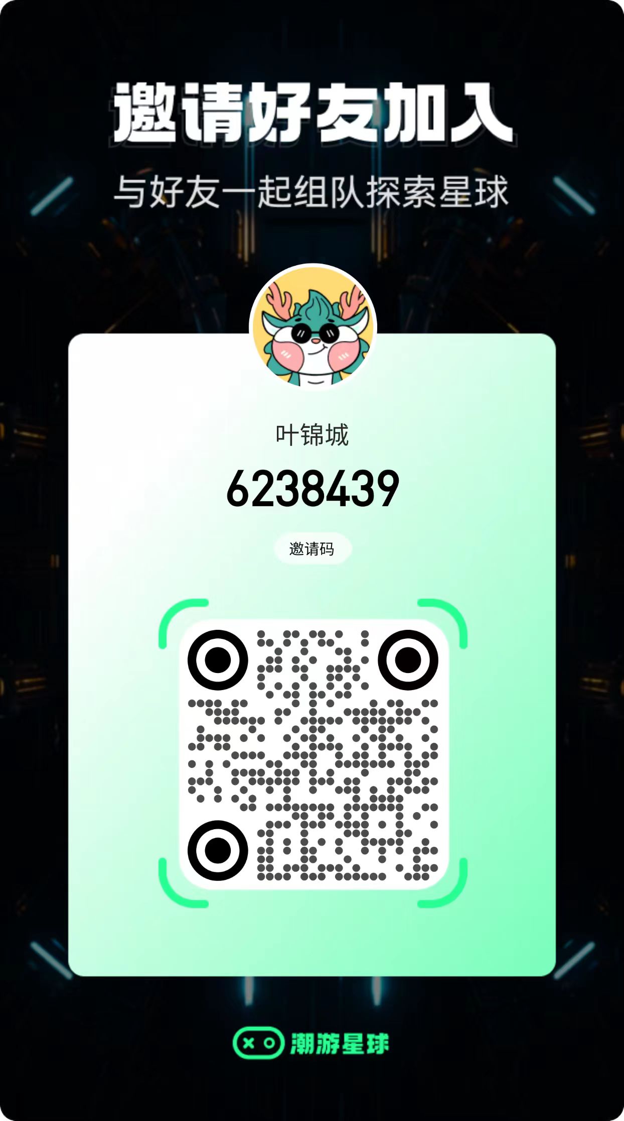 潮游星球（潮玩宇宙模式），速推广锁粉，抢占先机