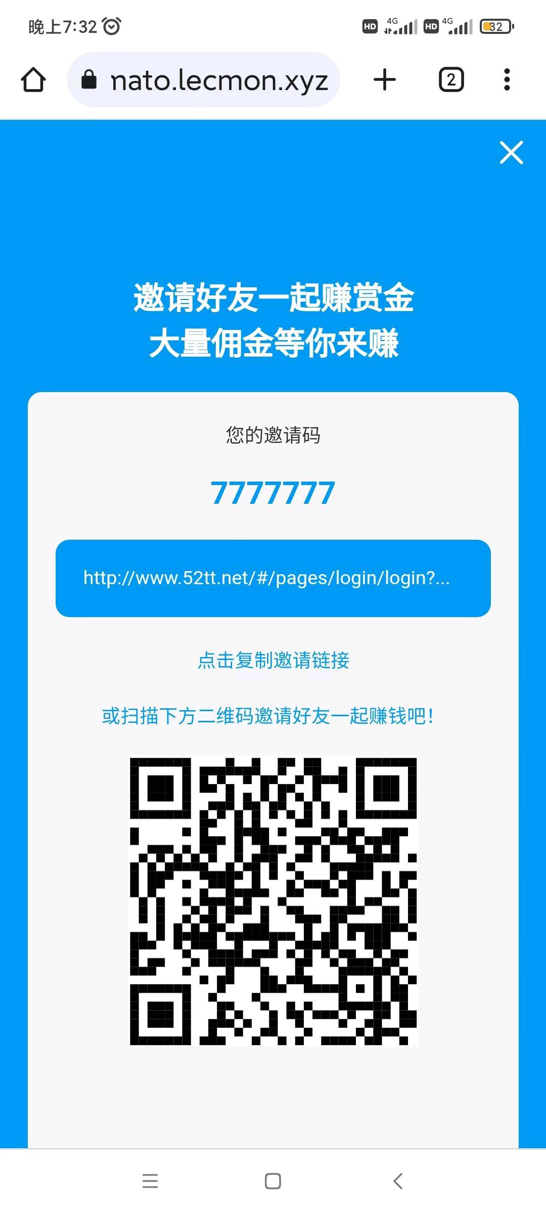 番茄平台，老板推荐码！抖音关注点赞