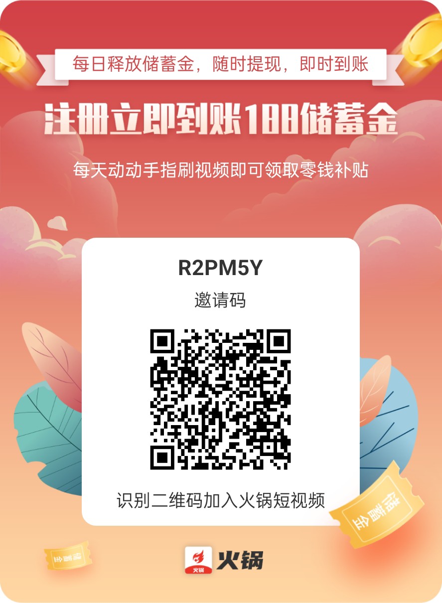 详细阅读:火锅短视频,预计1.5万人减产火锅币,储蓄金分红 火锅短视频,预计1.5万人减产火锅币,储蓄金分红