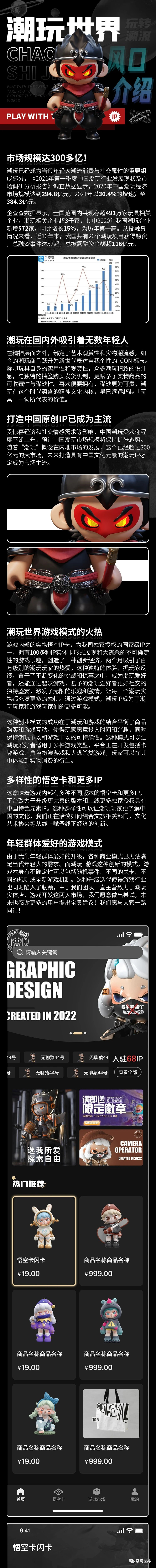 潮玩世界官方对接，团队带队，潮玩宇宙的所有玩法