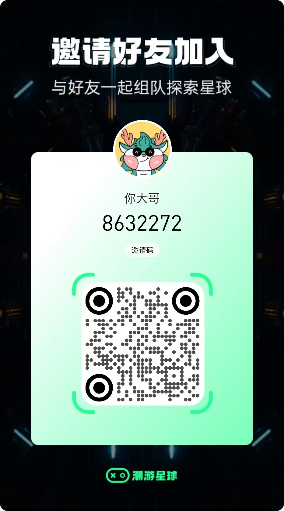 详细阅读:潮游星球实力卡商带队,今天开放购卡,找卡商直接买卡 潮游星球实力卡商带队,今天开放购卡,找卡商直接买卡