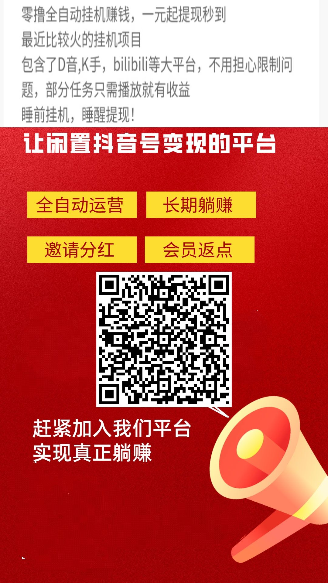 新播放赚app搬砖地址，揭秘快手抖音发视频赚钱的教程
